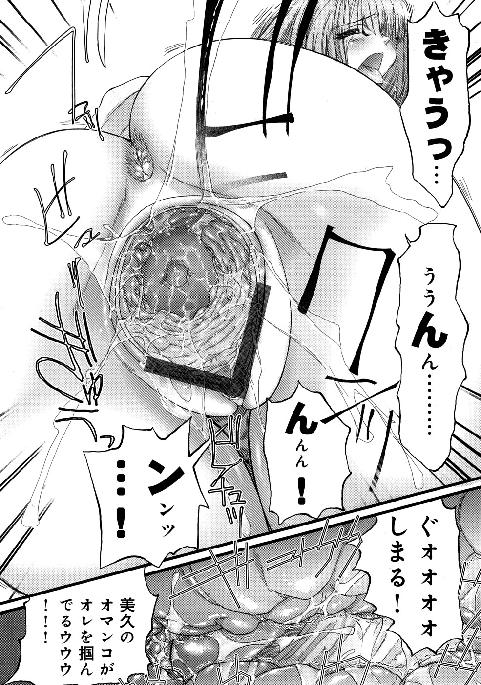 [にくきうー] 催淫結界