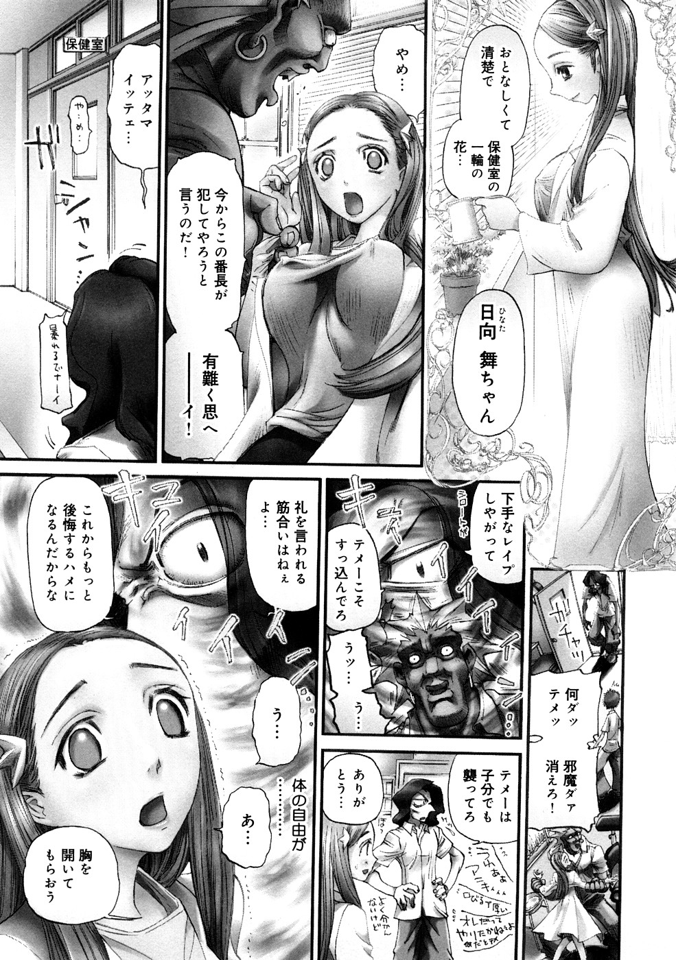 [にくきうー] 催淫結界