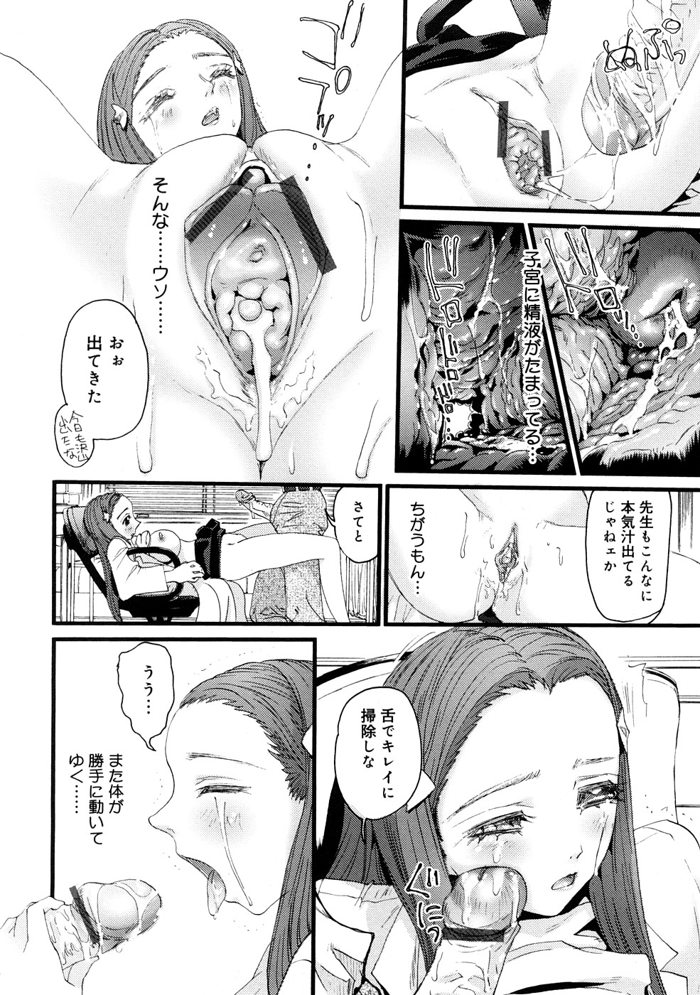 [にくきうー] 催淫結界