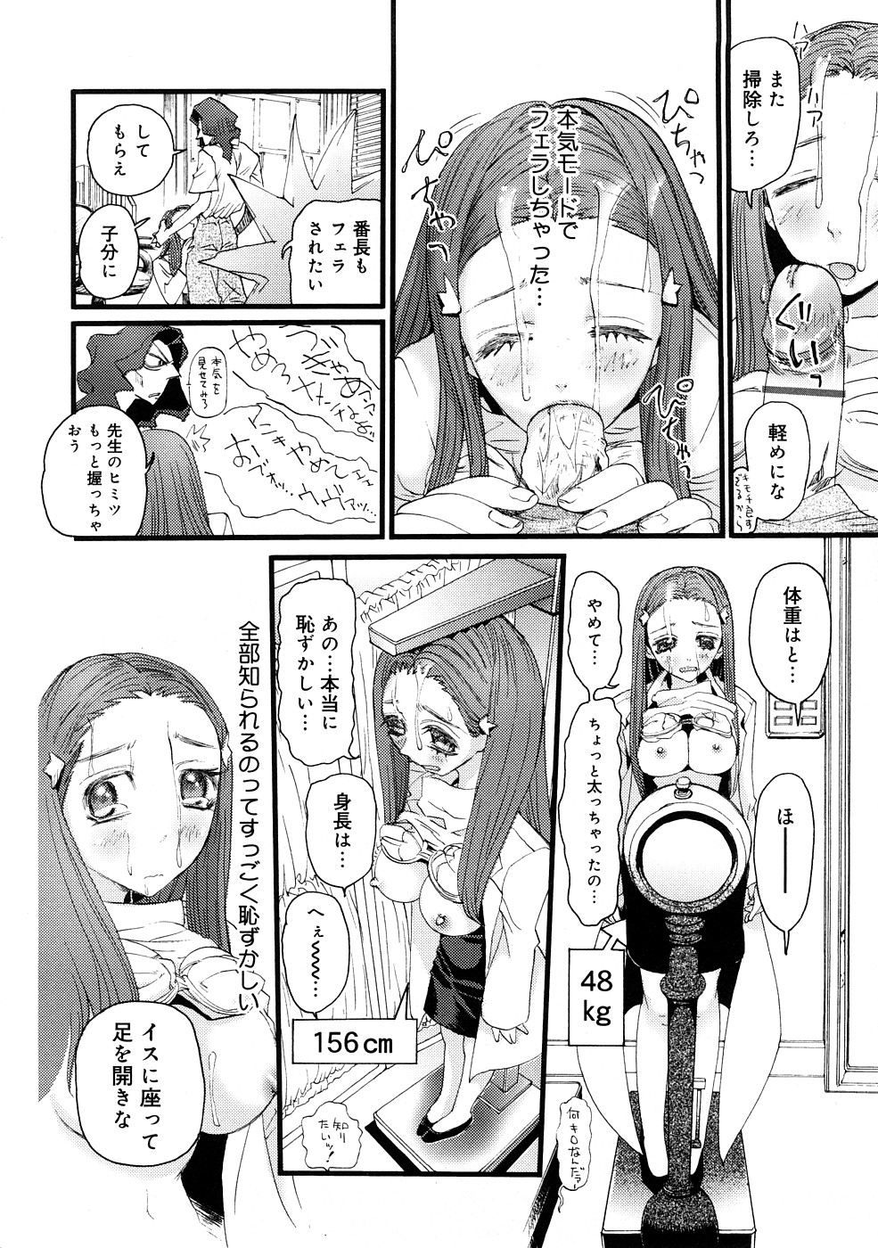 [にくきうー] 催淫結界