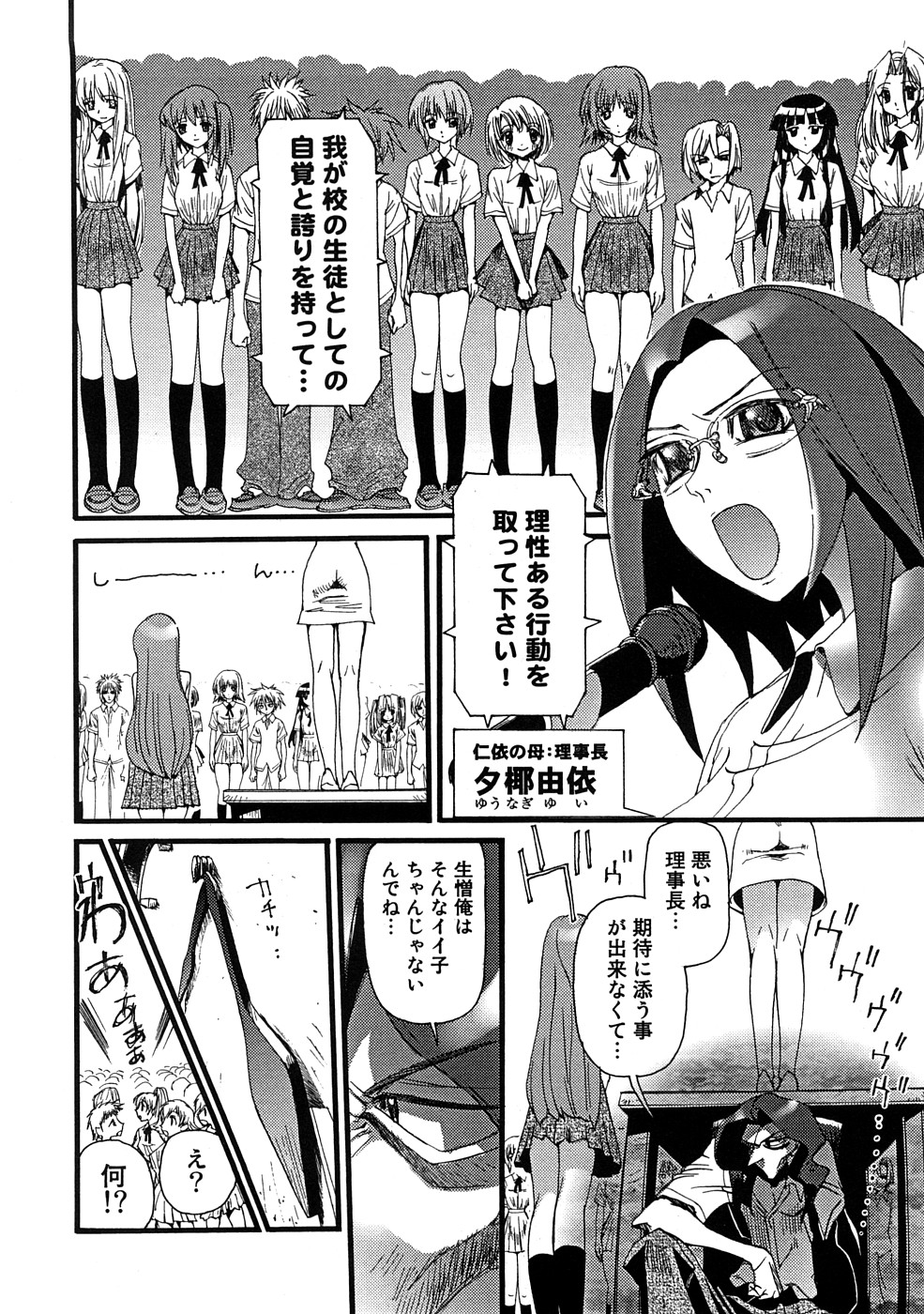 [にくきうー] 催淫結界