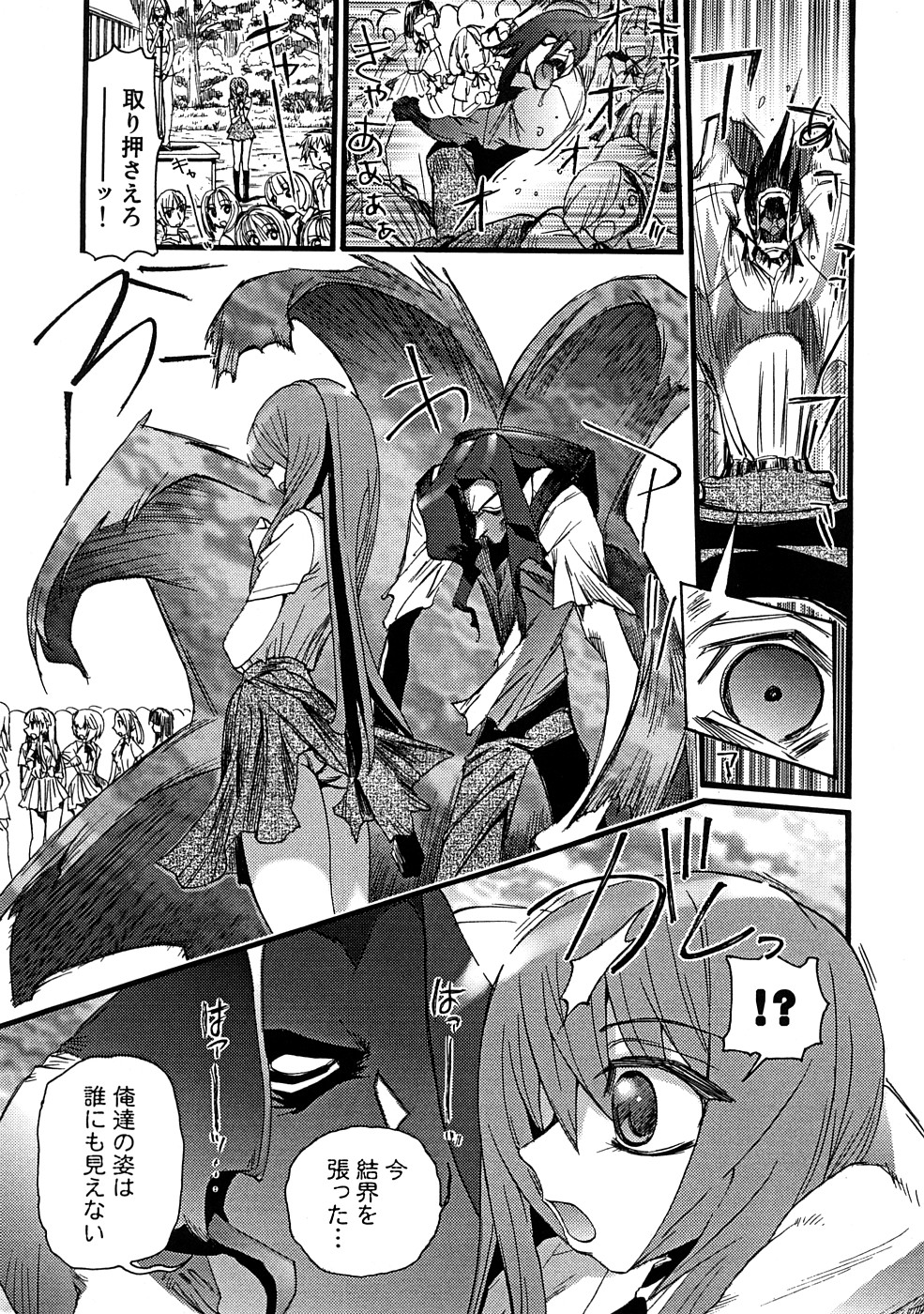 [にくきうー] 催淫結界
