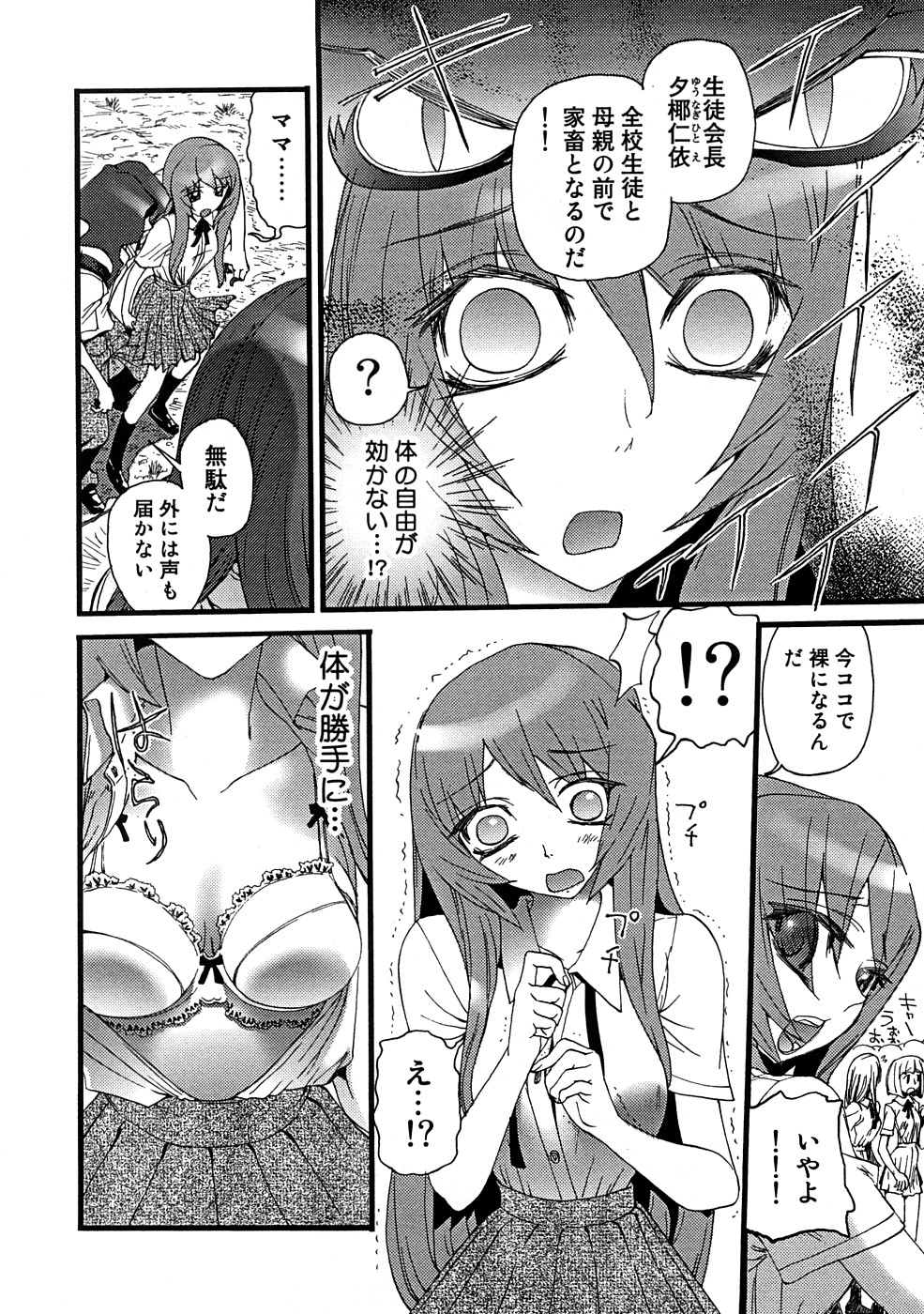 [にくきうー] 催淫結界