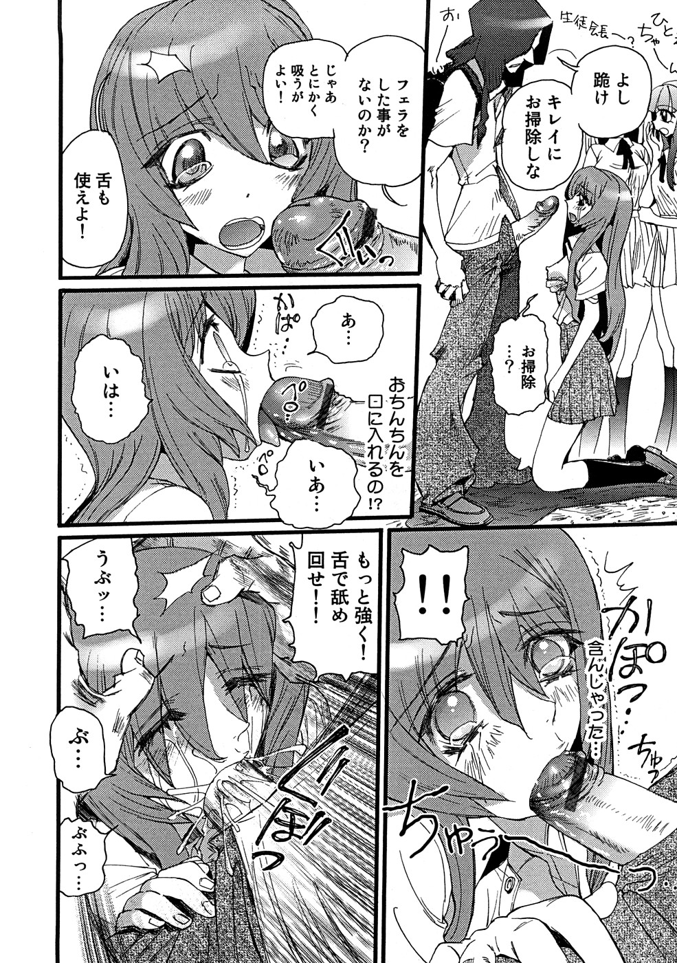[にくきうー] 催淫結界