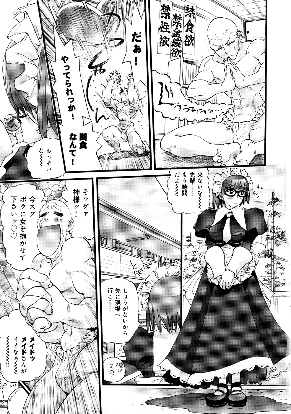 [にくきうー] 催淫結界