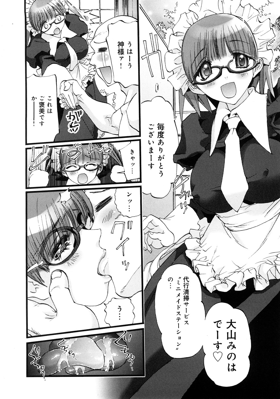 [にくきうー] 催淫結界