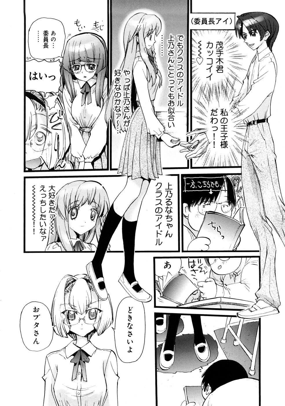 [にくきうー] 催淫結界