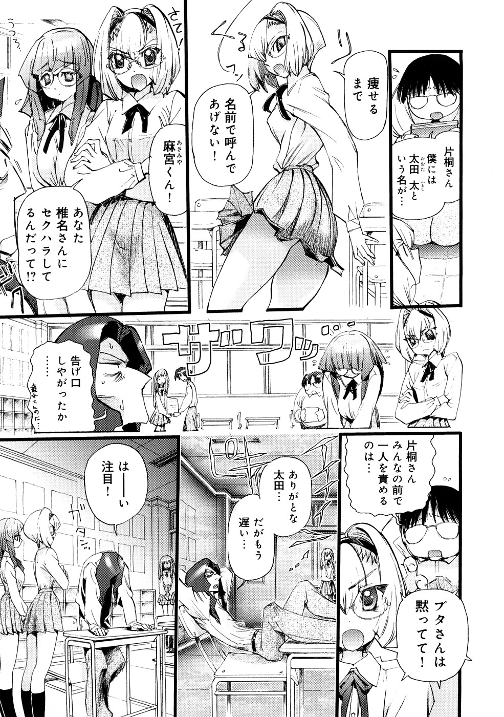 [にくきうー] 催淫結界