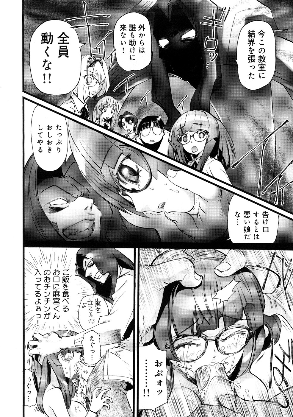 [にくきうー] 催淫結界