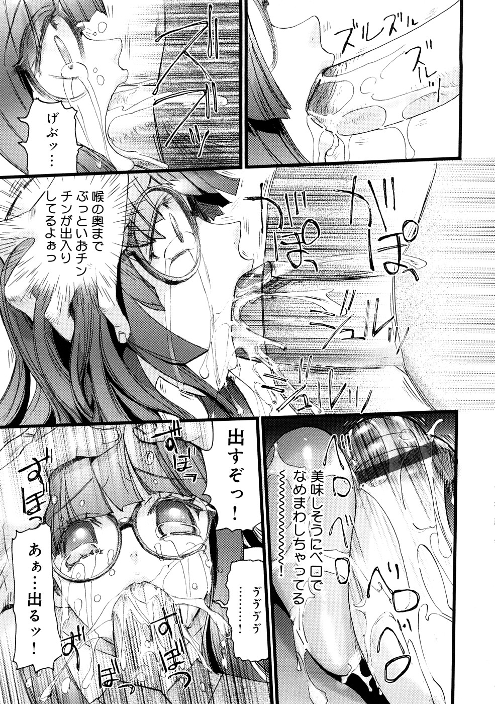 [にくきうー] 催淫結界