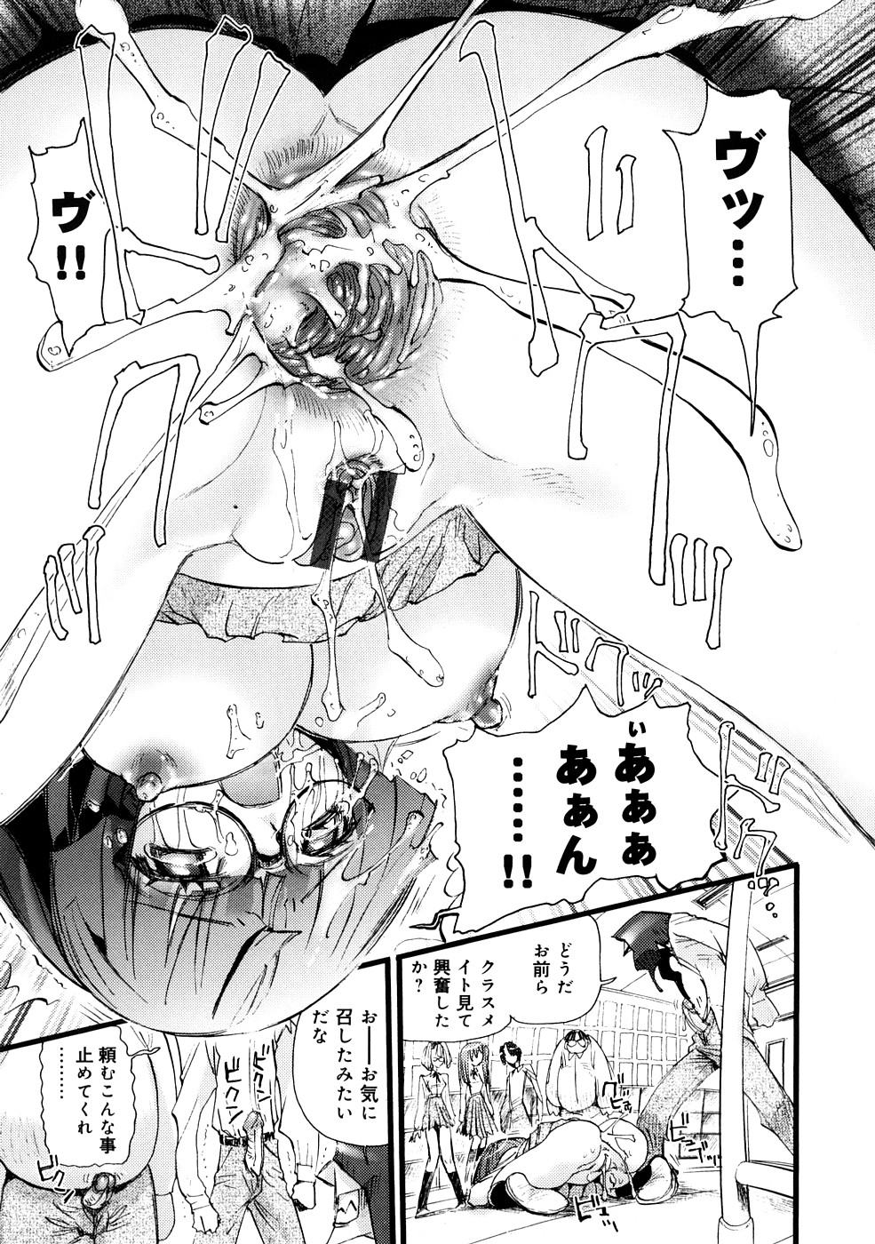 [にくきうー] 催淫結界