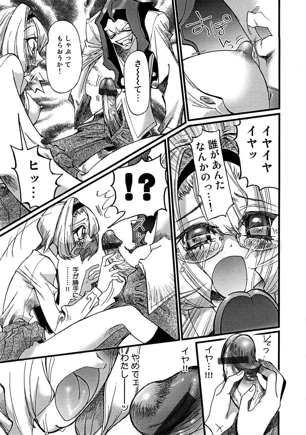 [にくきうー] 催淫結界
