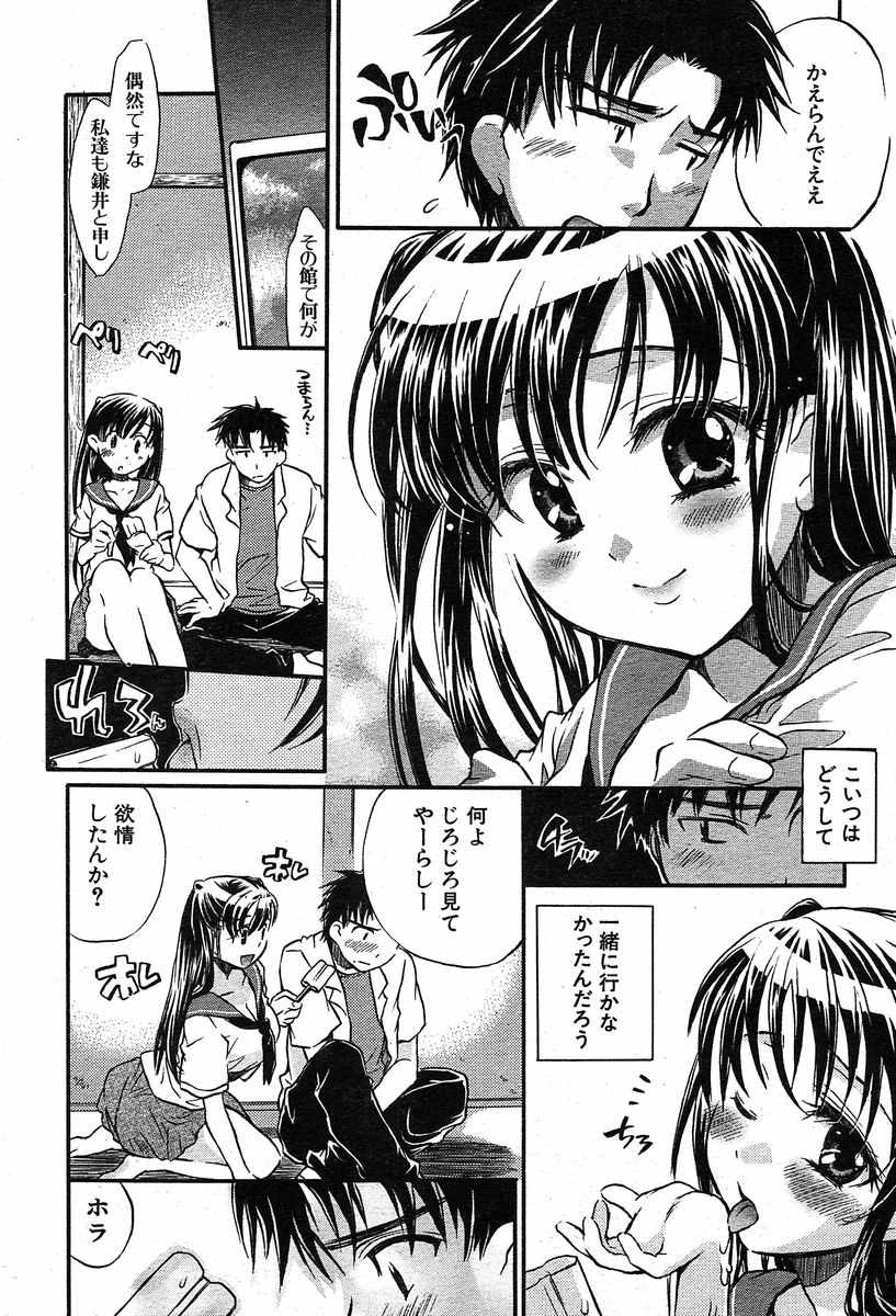 COMIC MUJIN 2003年12月号