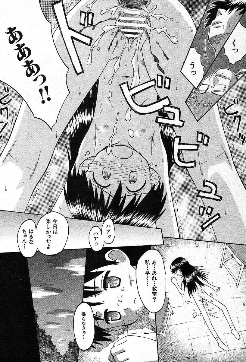 COMIC MUJIN 2003年12月号