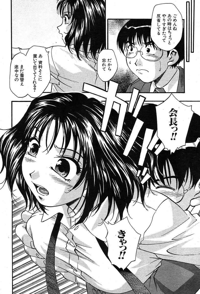 COMIC MUJIN 2003年12月号