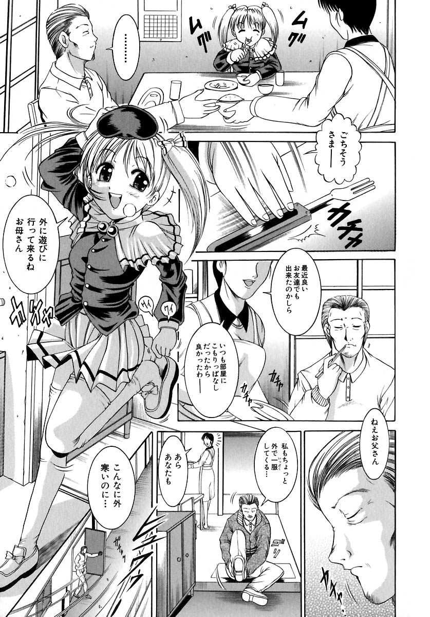 [な～が] 欲情感染