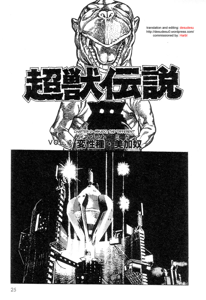 [前田俊夫] 超獣伝説 [英訳]