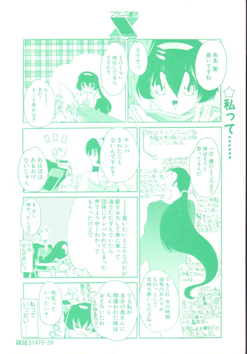 [李KPA] 誰よりきっと近いから