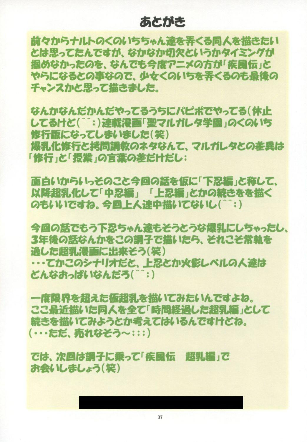 [アルゴラグニア (みこしろ本人)] 邪道王2007 ナルト (ナルト) [英訳]