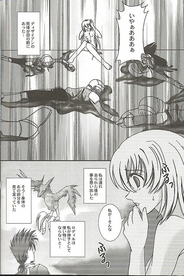 (C66) [PISCES (日生和佐)] Still Alone (テイルズ オブ シンフォニア)
