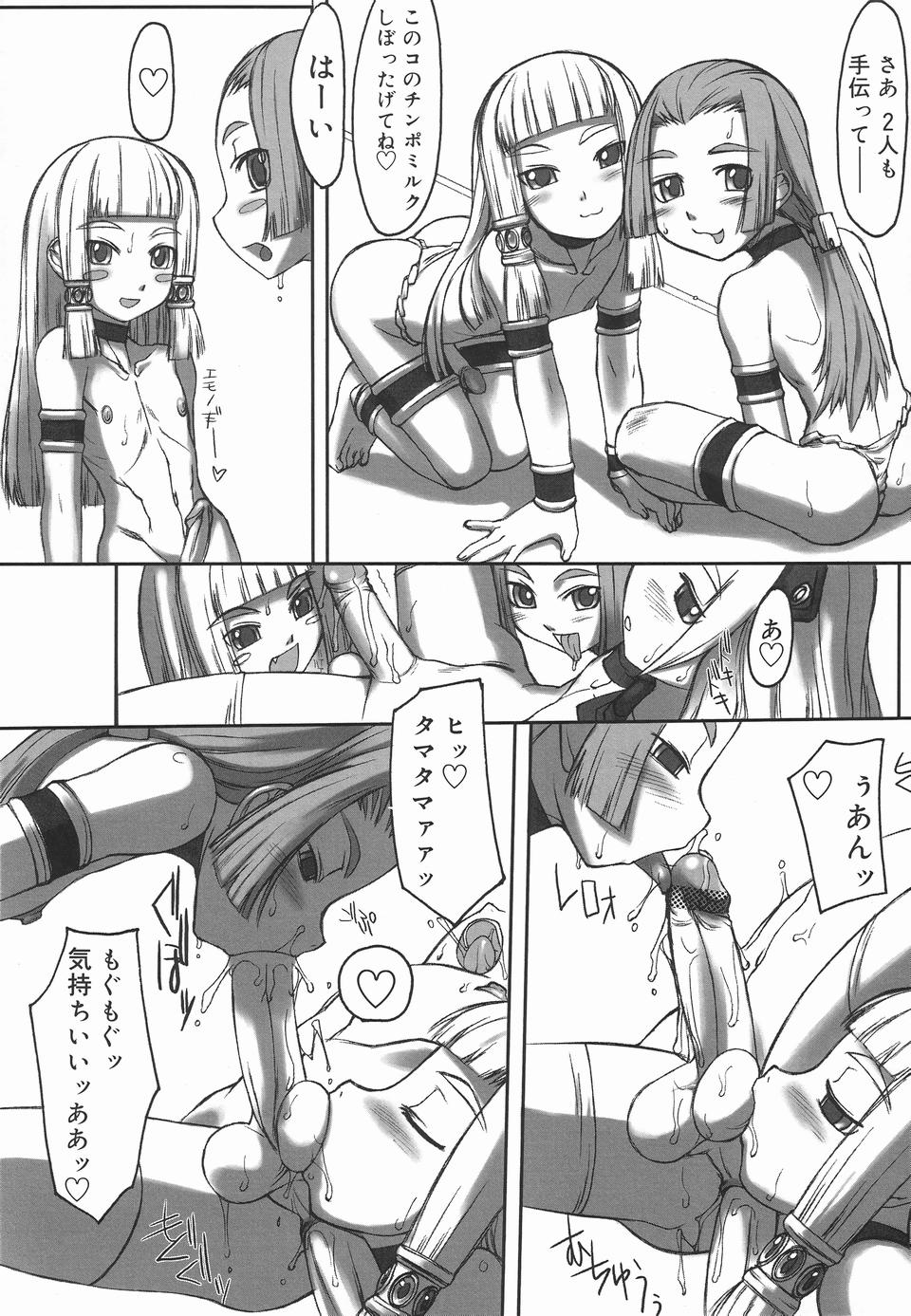 [アンソロジー] 好色少年のススメ 3