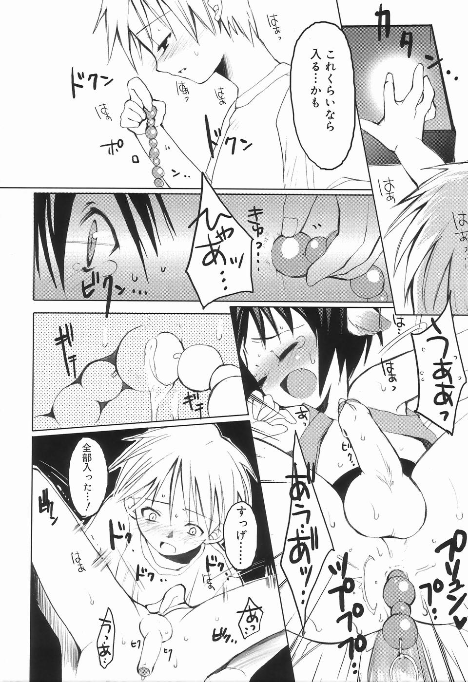 [アンソロジー] 好色少年のススメ 3