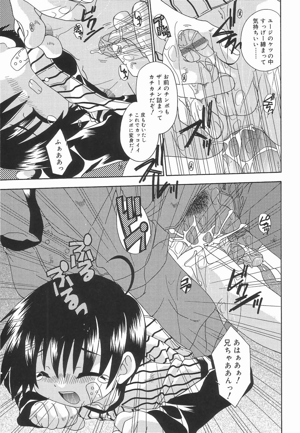 [アンソロジー] 好色少年のススメ 3