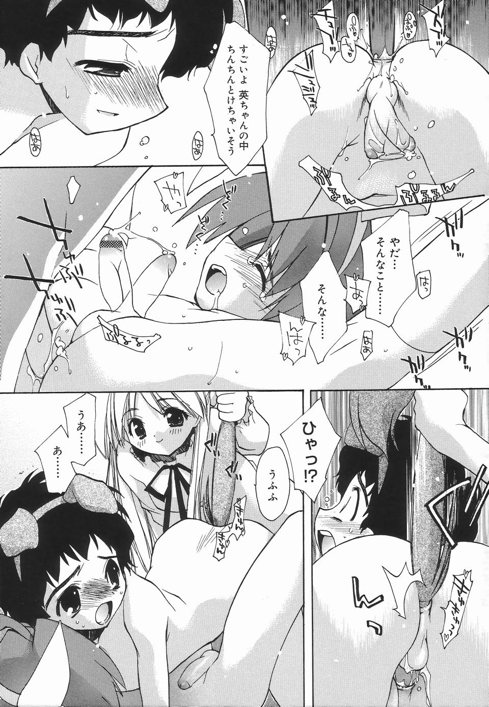 [アンソロジー] 好色少年のススメ 3