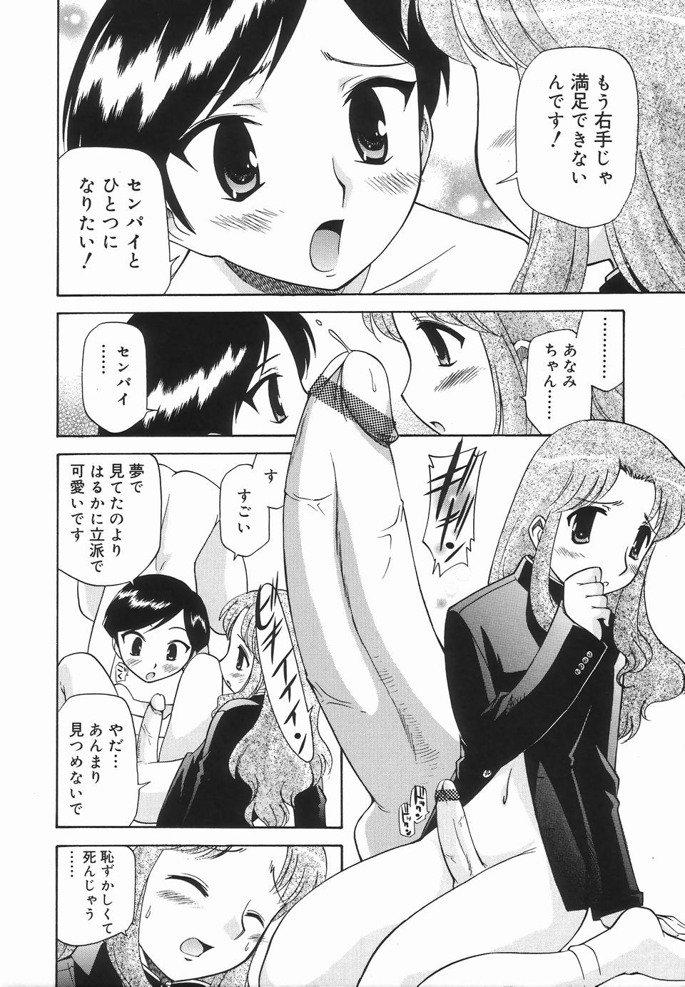 [アンソロジー] 好色少年のススメ 3