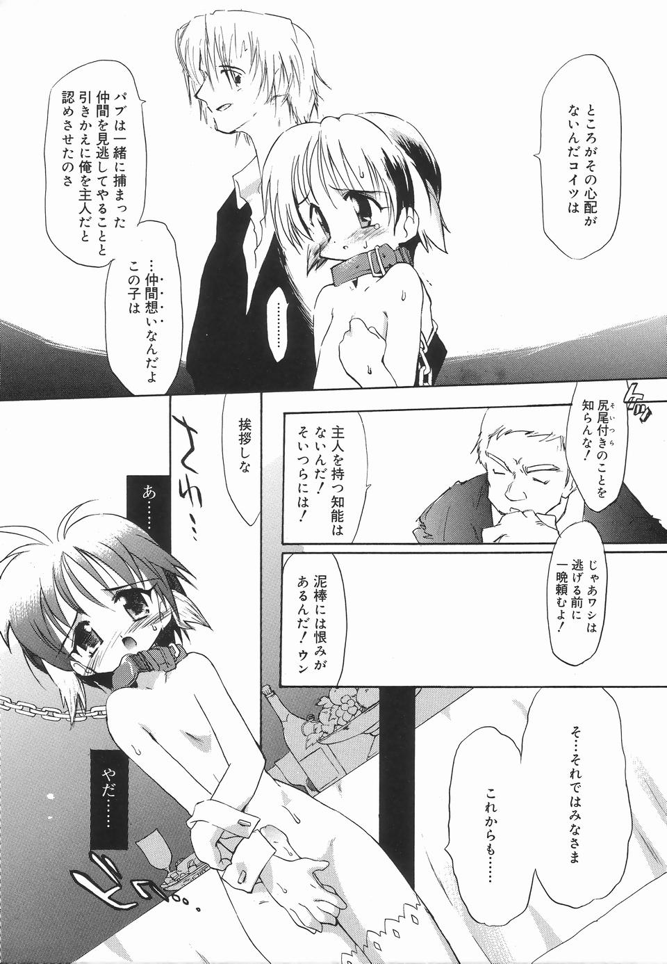 [アンソロジー] 好色少年のススメ 3