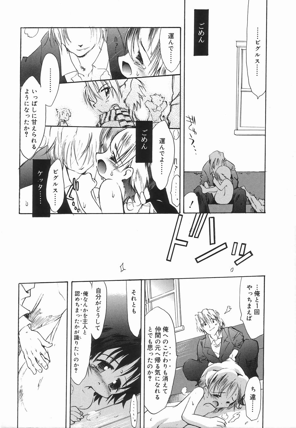 [アンソロジー] 好色少年のススメ 3