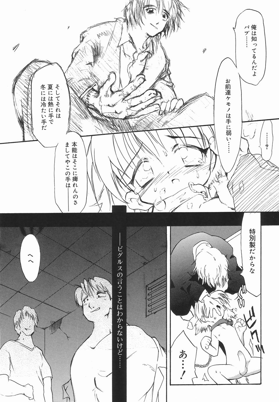 [アンソロジー] 好色少年のススメ 3