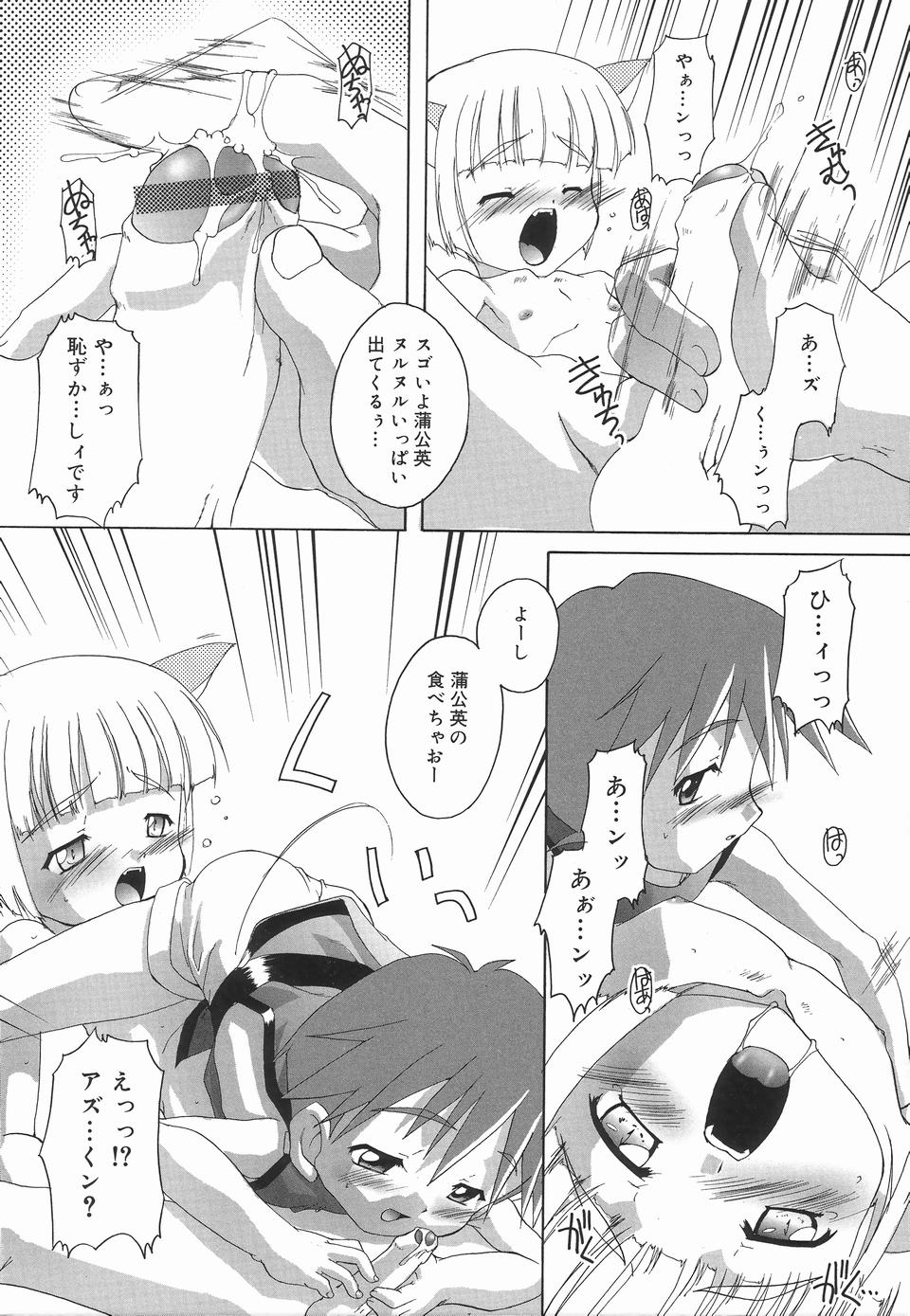[アンソロジー] 好色少年のススメ 3