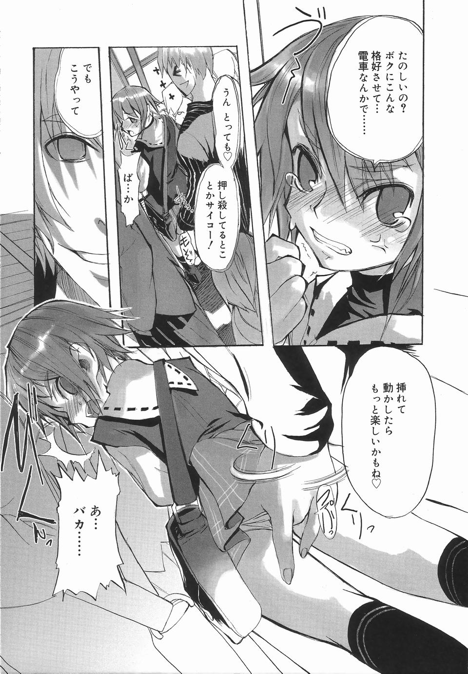 [アンソロジー] 好色少年のススメ 3