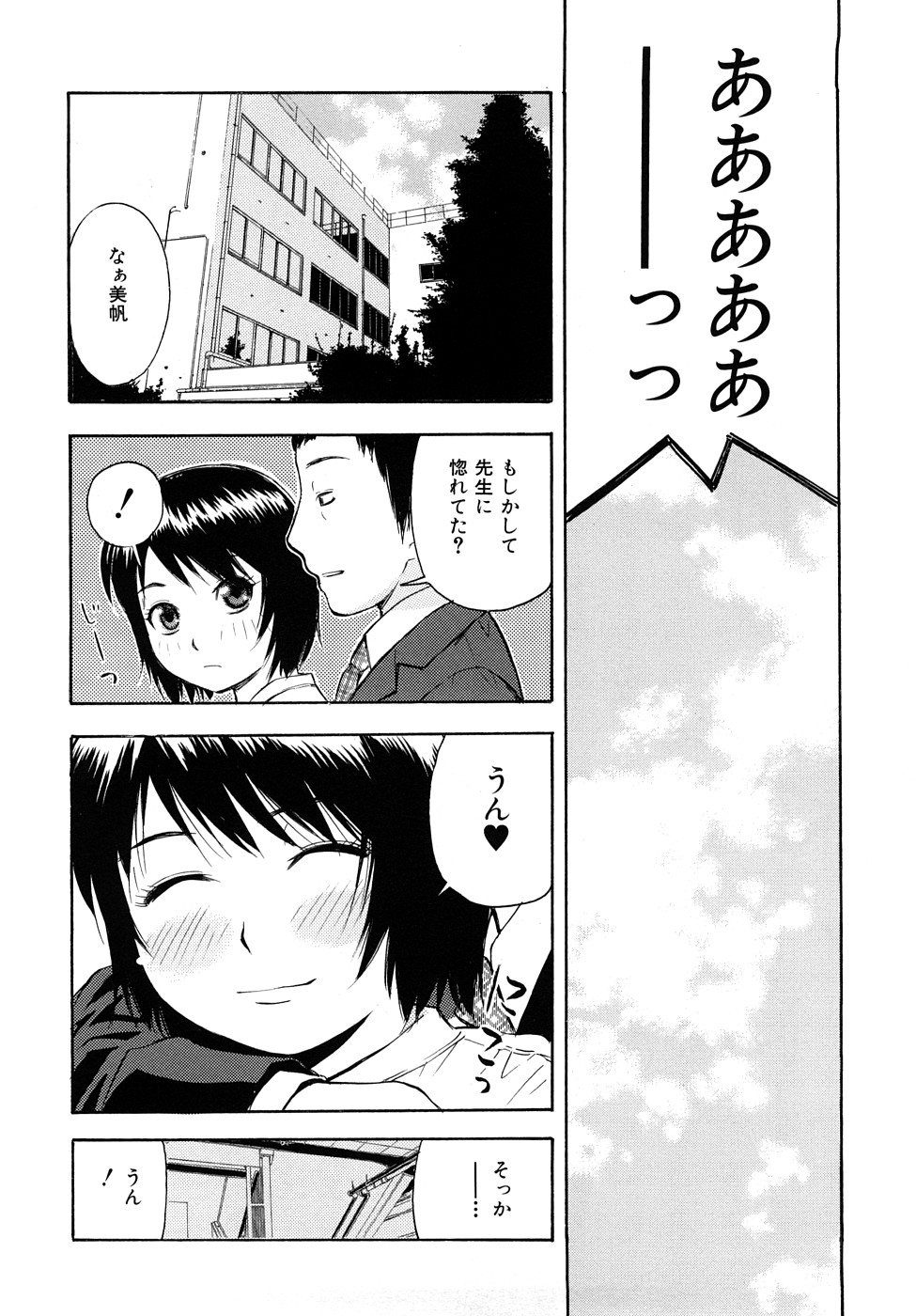 [てっちゃん] とろける穴