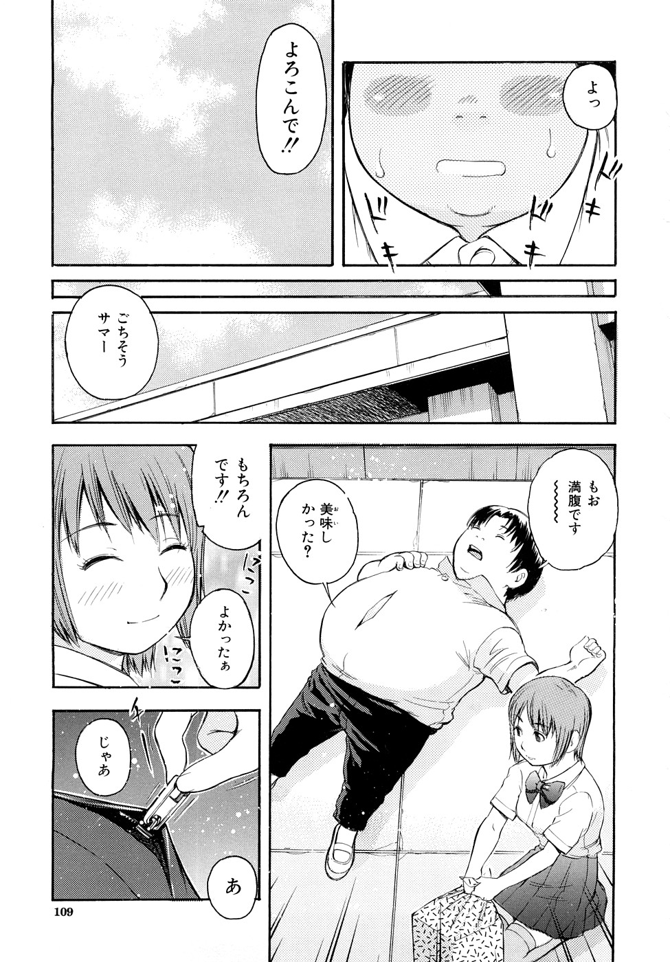 [てっちゃん] とろける穴