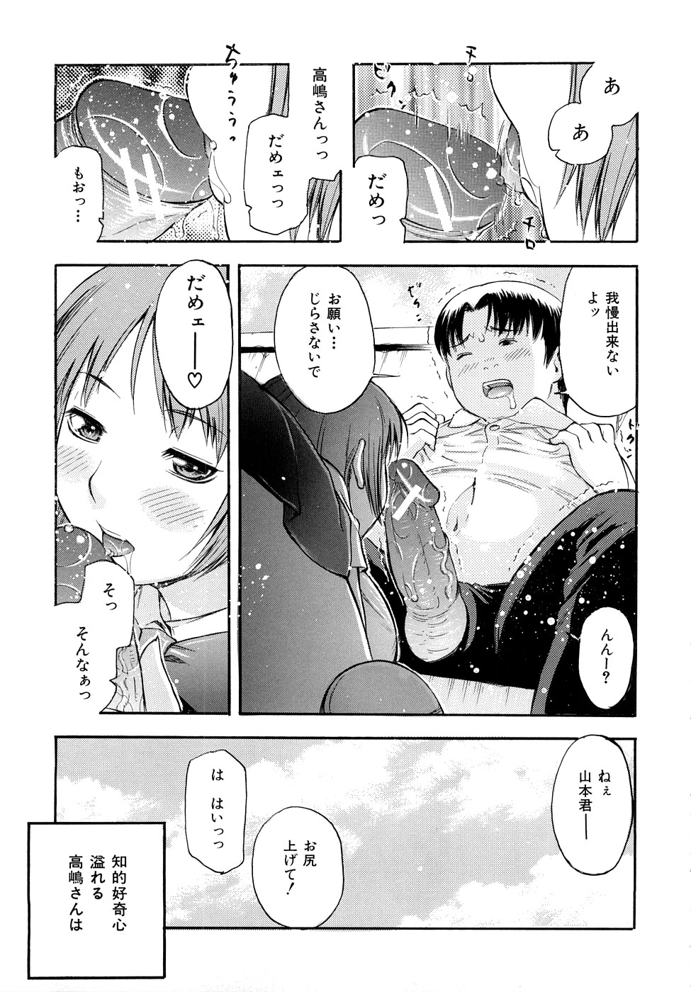 [てっちゃん] とろける穴