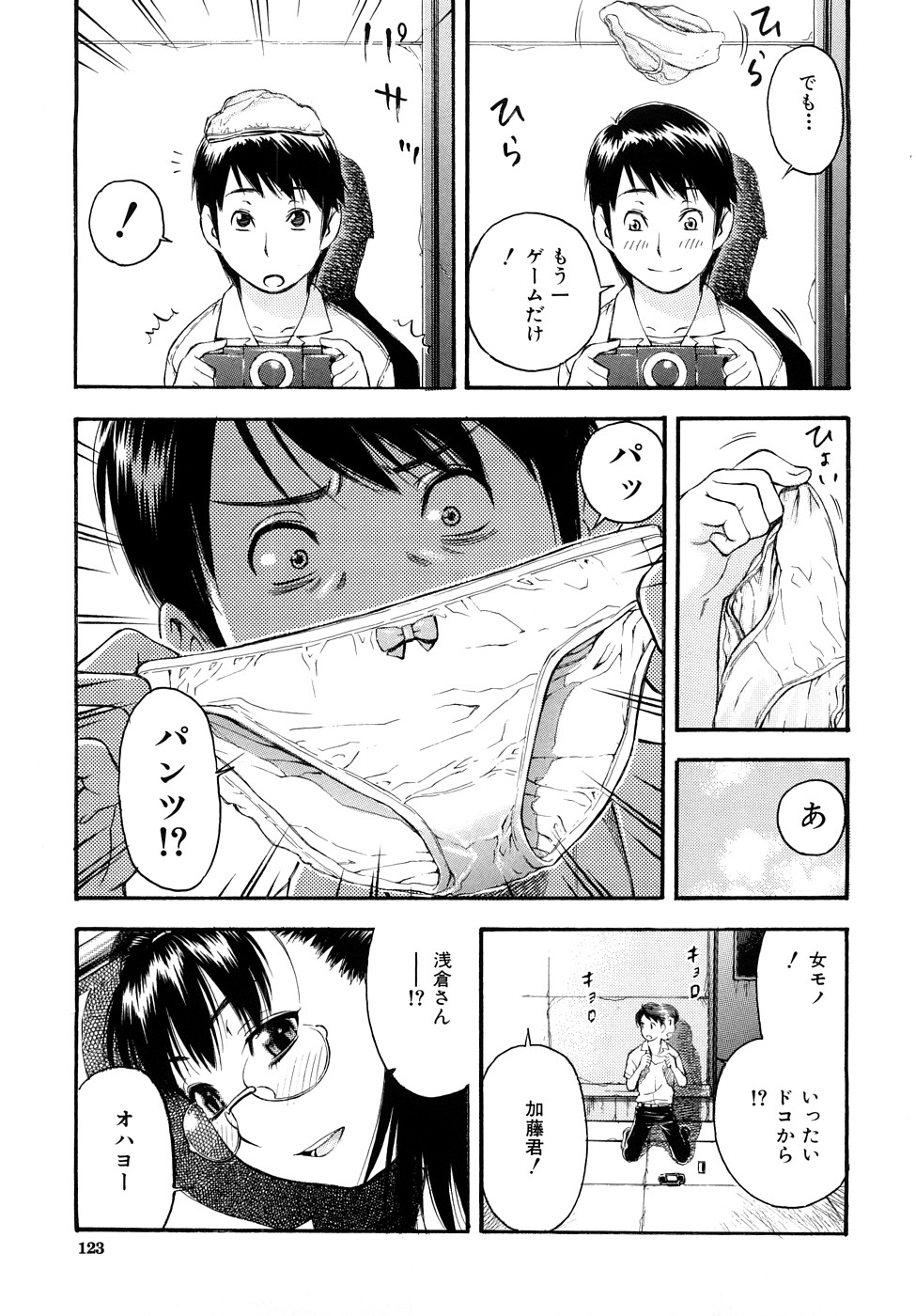 [てっちゃん] とろける穴