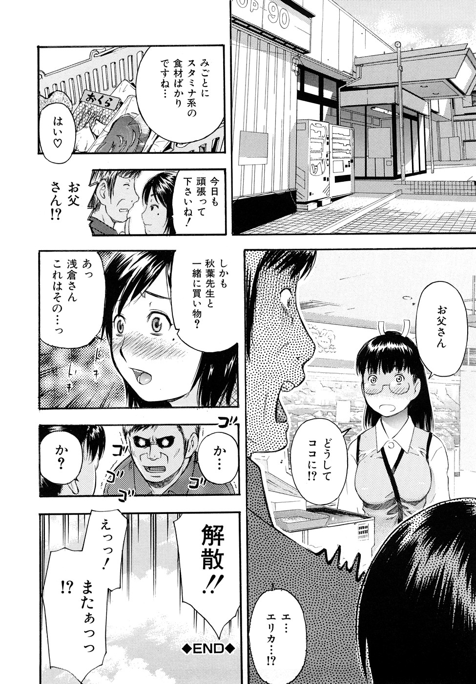 [てっちゃん] とろける穴