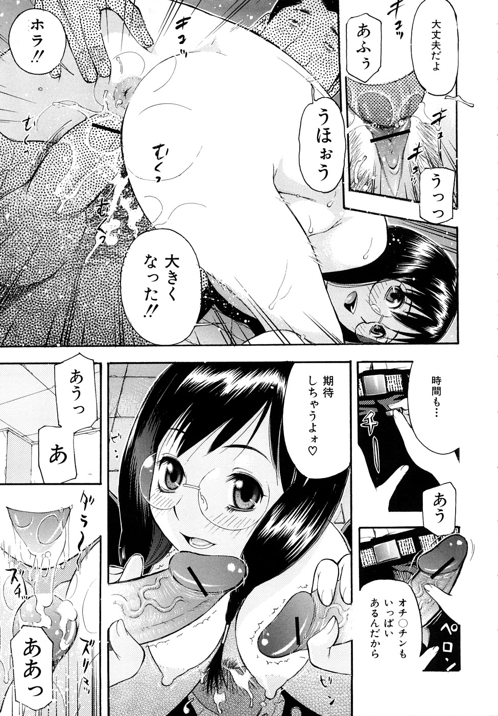 [てっちゃん] とろける穴