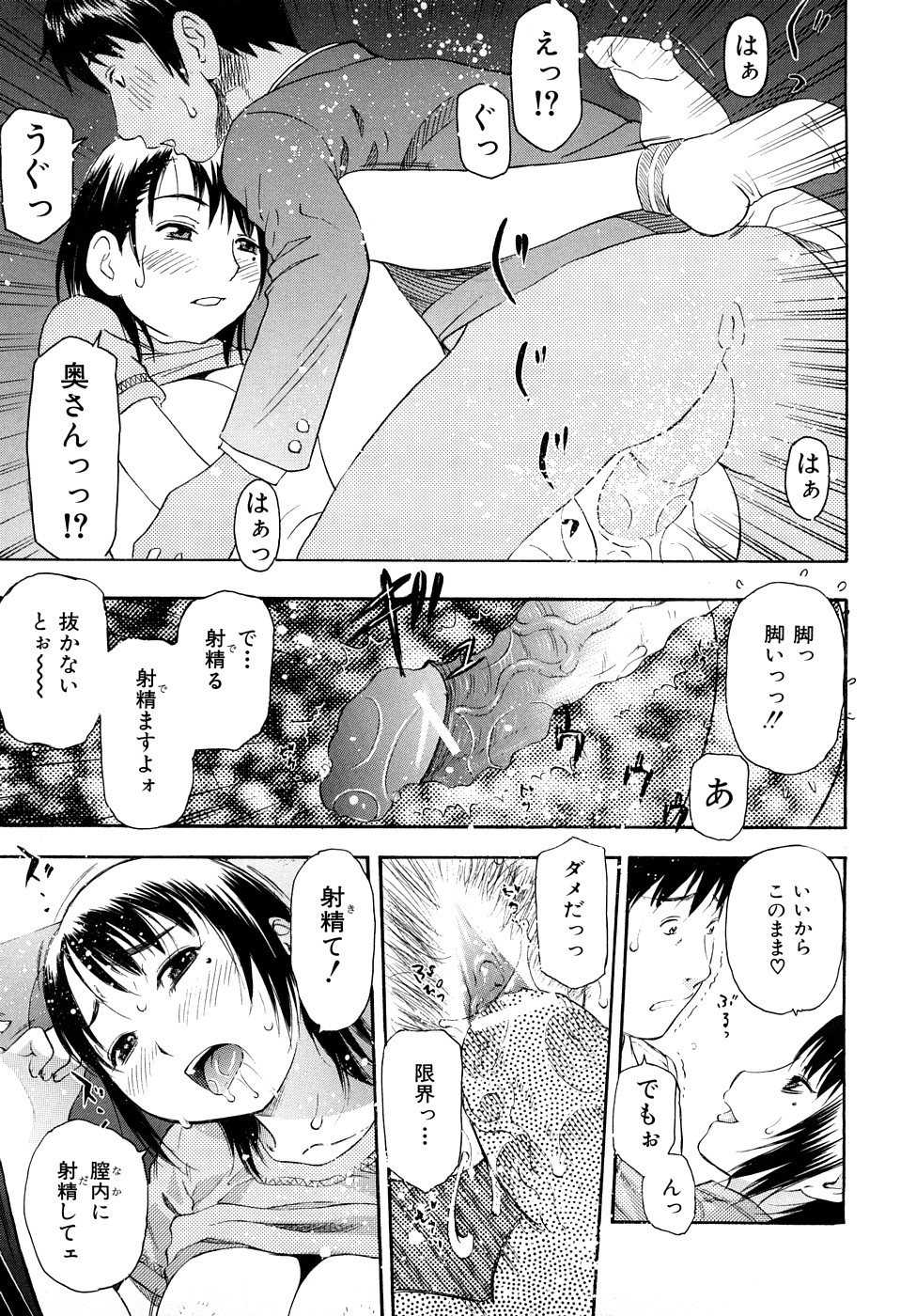 [てっちゃん] とろける穴