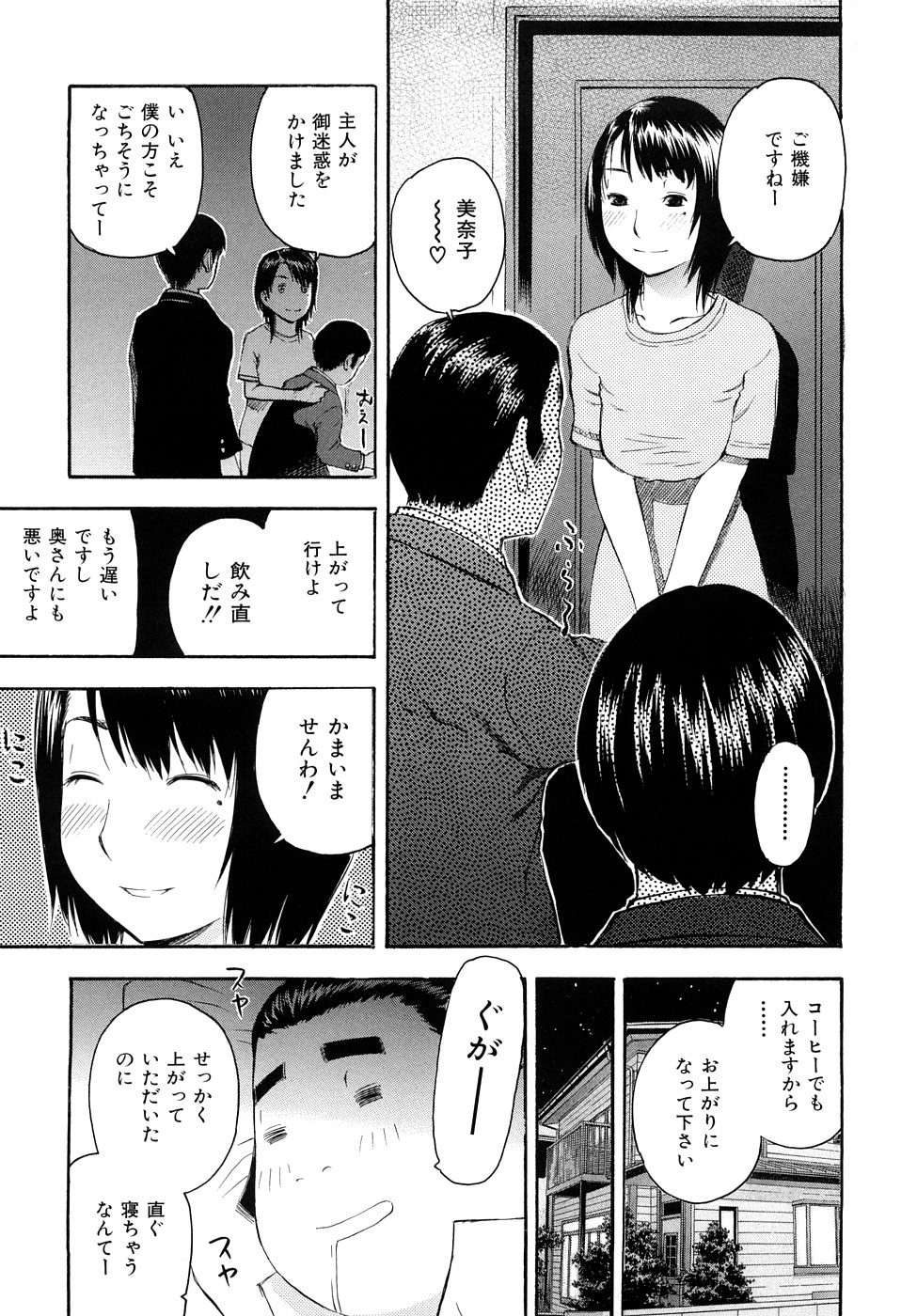 [てっちゃん] とろける穴