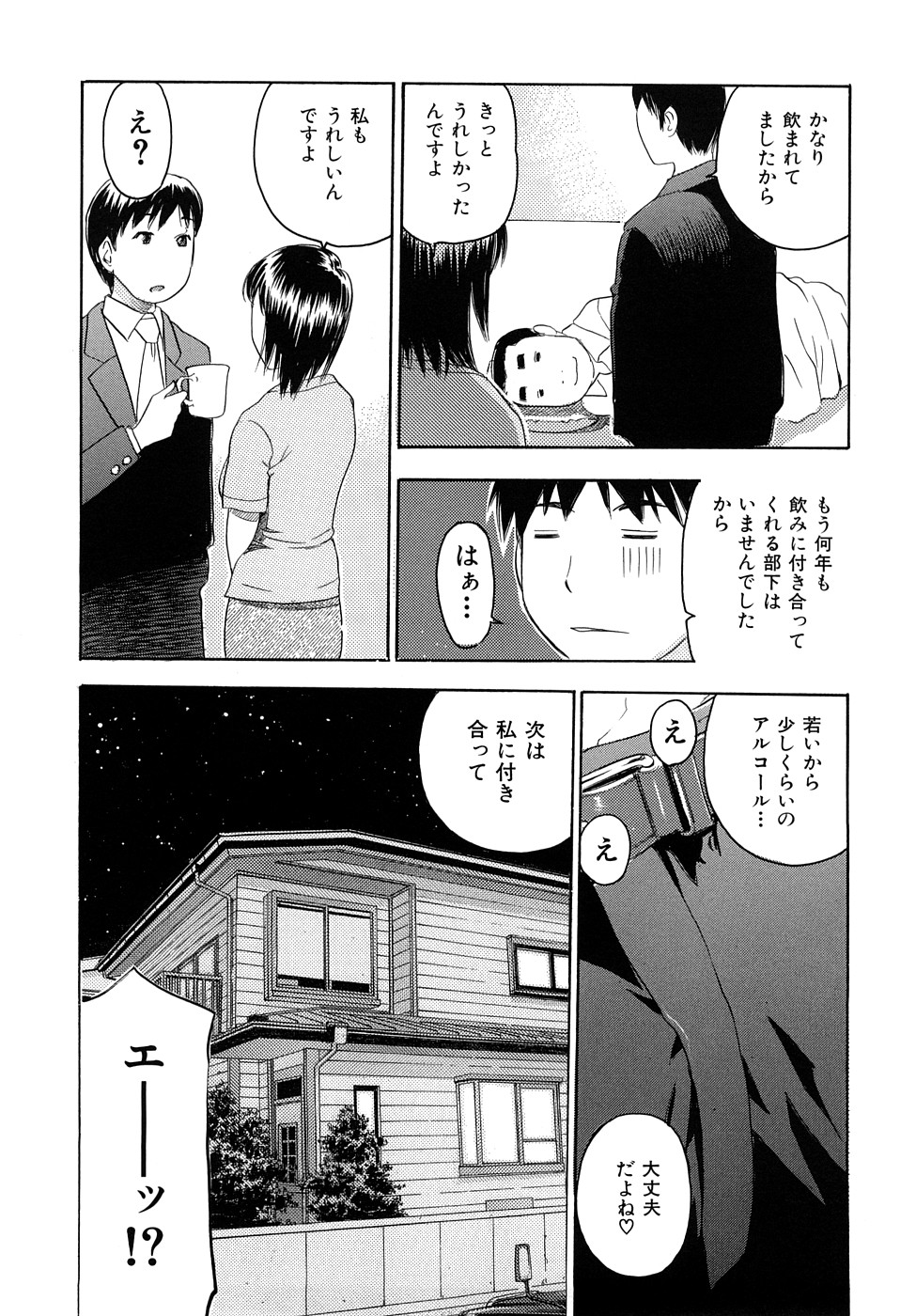 [てっちゃん] とろける穴