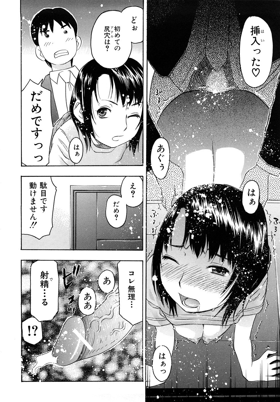 [てっちゃん] とろける穴