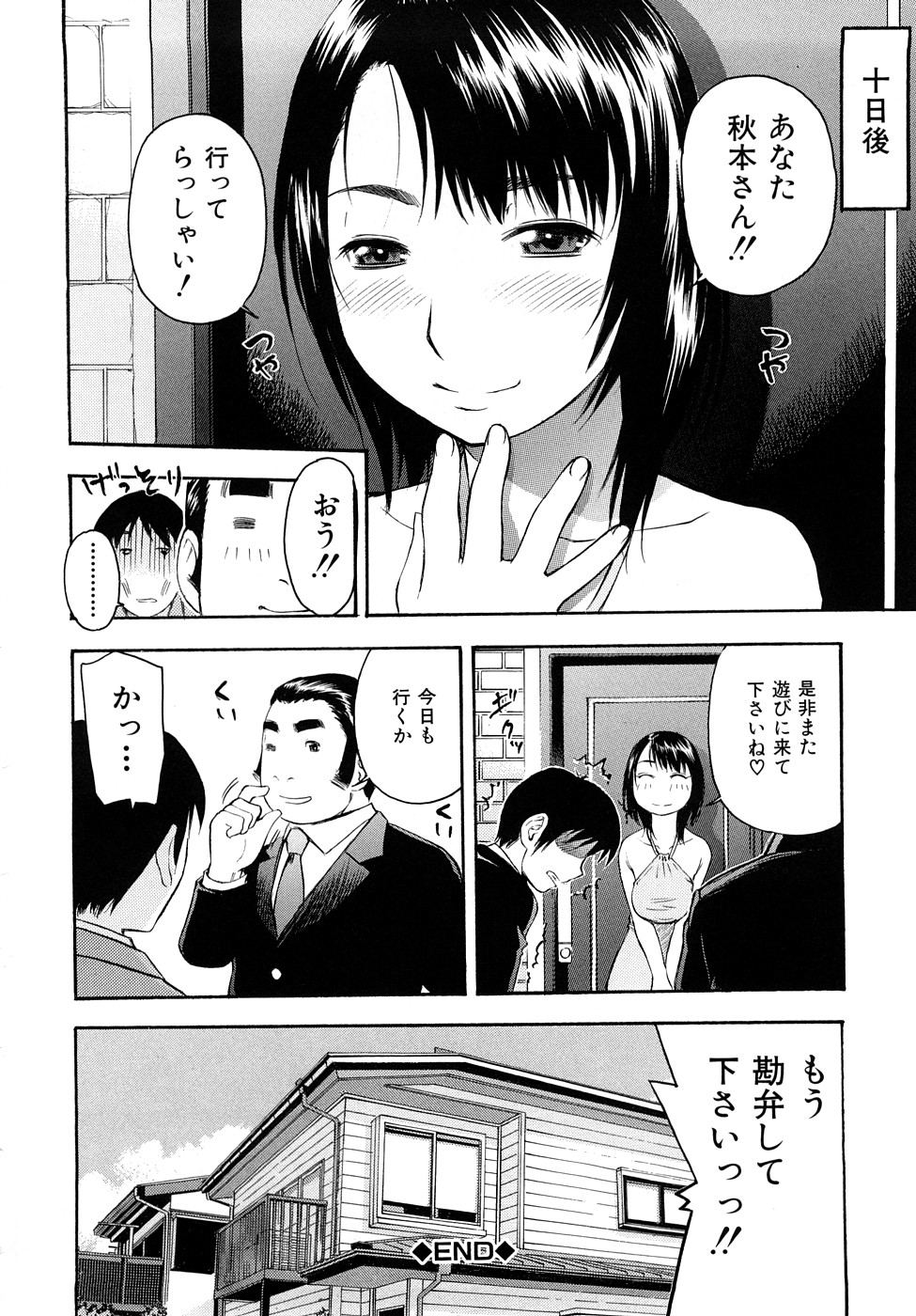 [てっちゃん] とろける穴