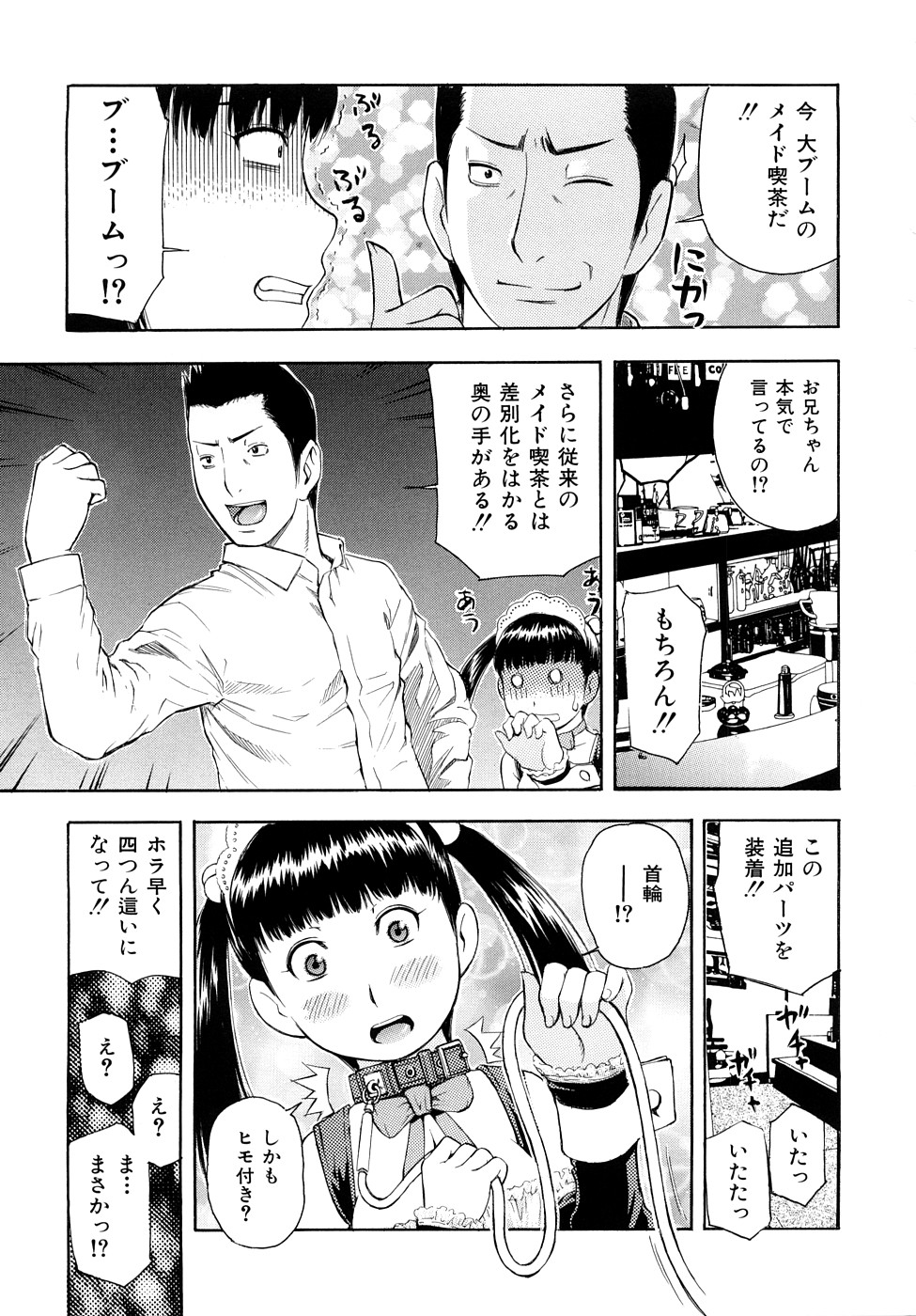 [てっちゃん] とろける穴