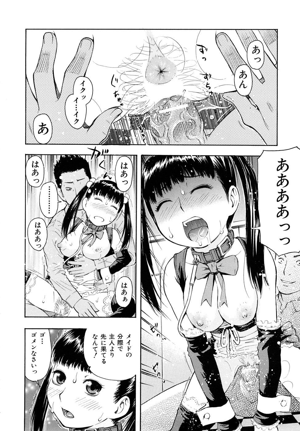 [てっちゃん] とろける穴