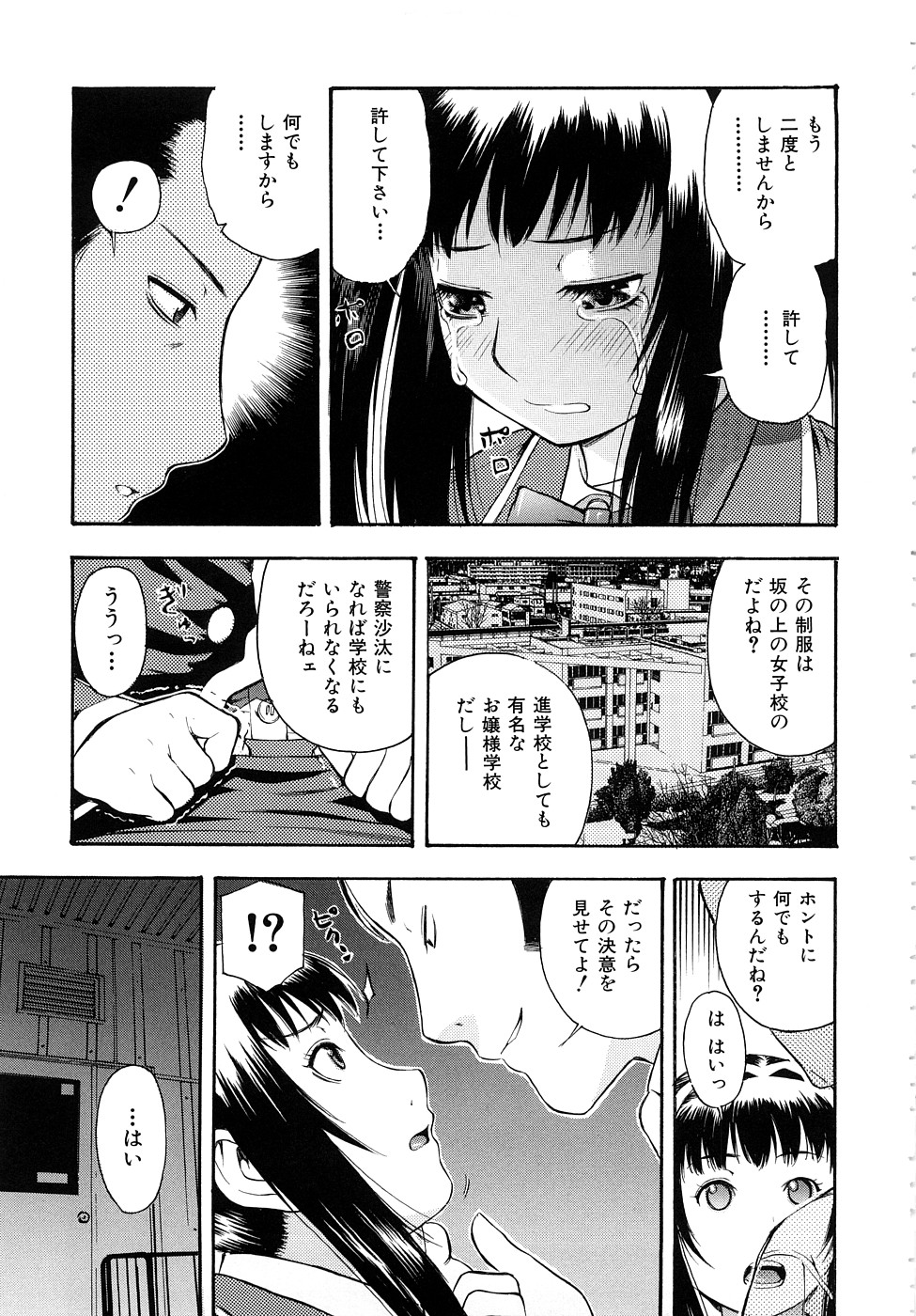 [てっちゃん] とろける穴