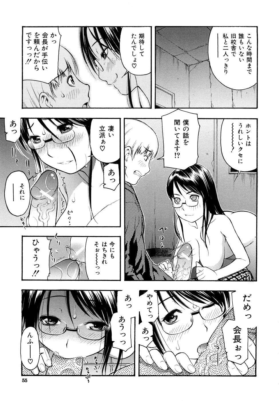 [てっちゃん] とろける穴