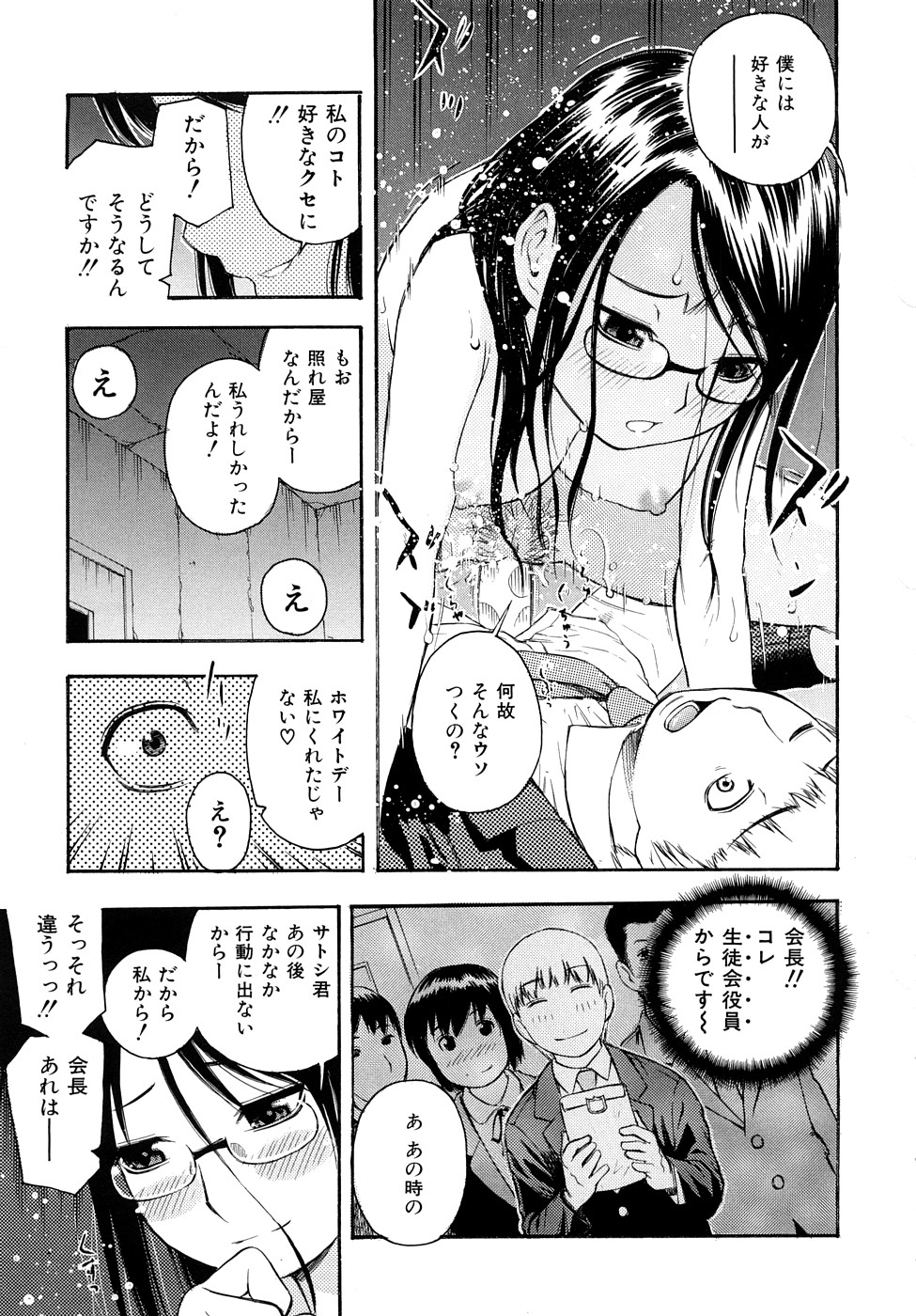 [てっちゃん] とろける穴